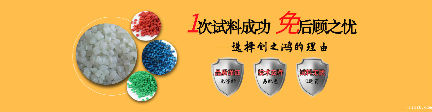 改性尼龙配色
