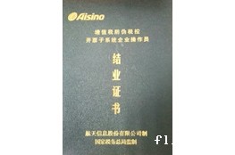 世界杯视频直播在线观看增值税结业证书