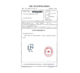 商标认证