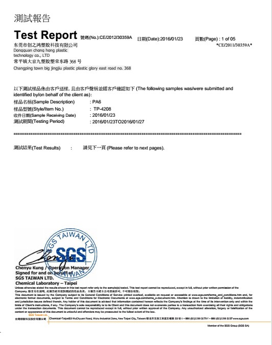 PA6树指 SGS