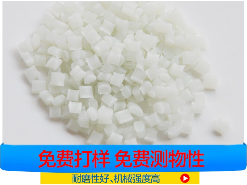 PA6增强尼龙