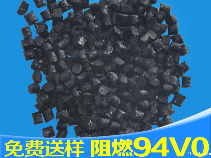 PA66增强阻燃尼龙
