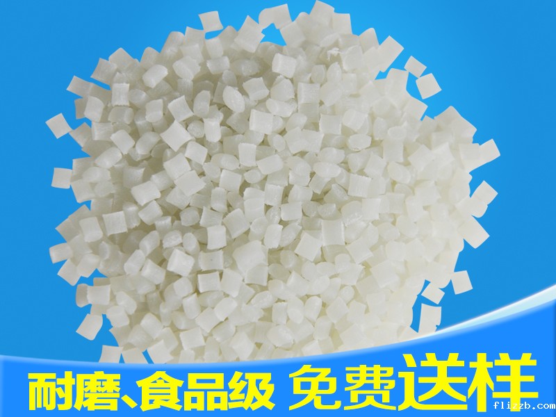 PA66增强食品级